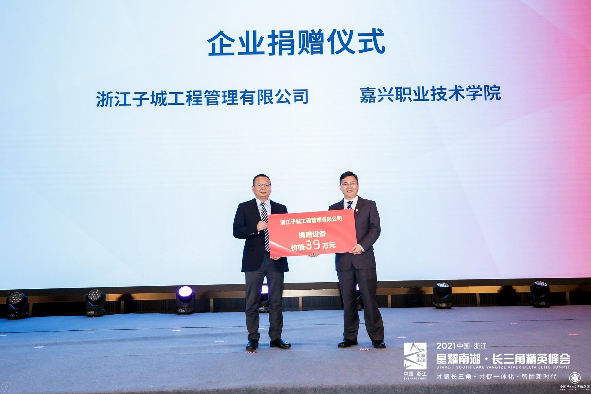 嘉兴：高职院校牵手行业产业“龙头”探索共建区域产教融合“生态圈”