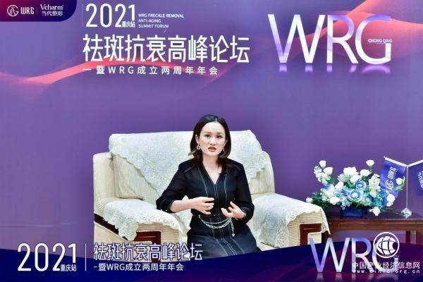 万雪出席WRG高峰论坛分享客户满意度