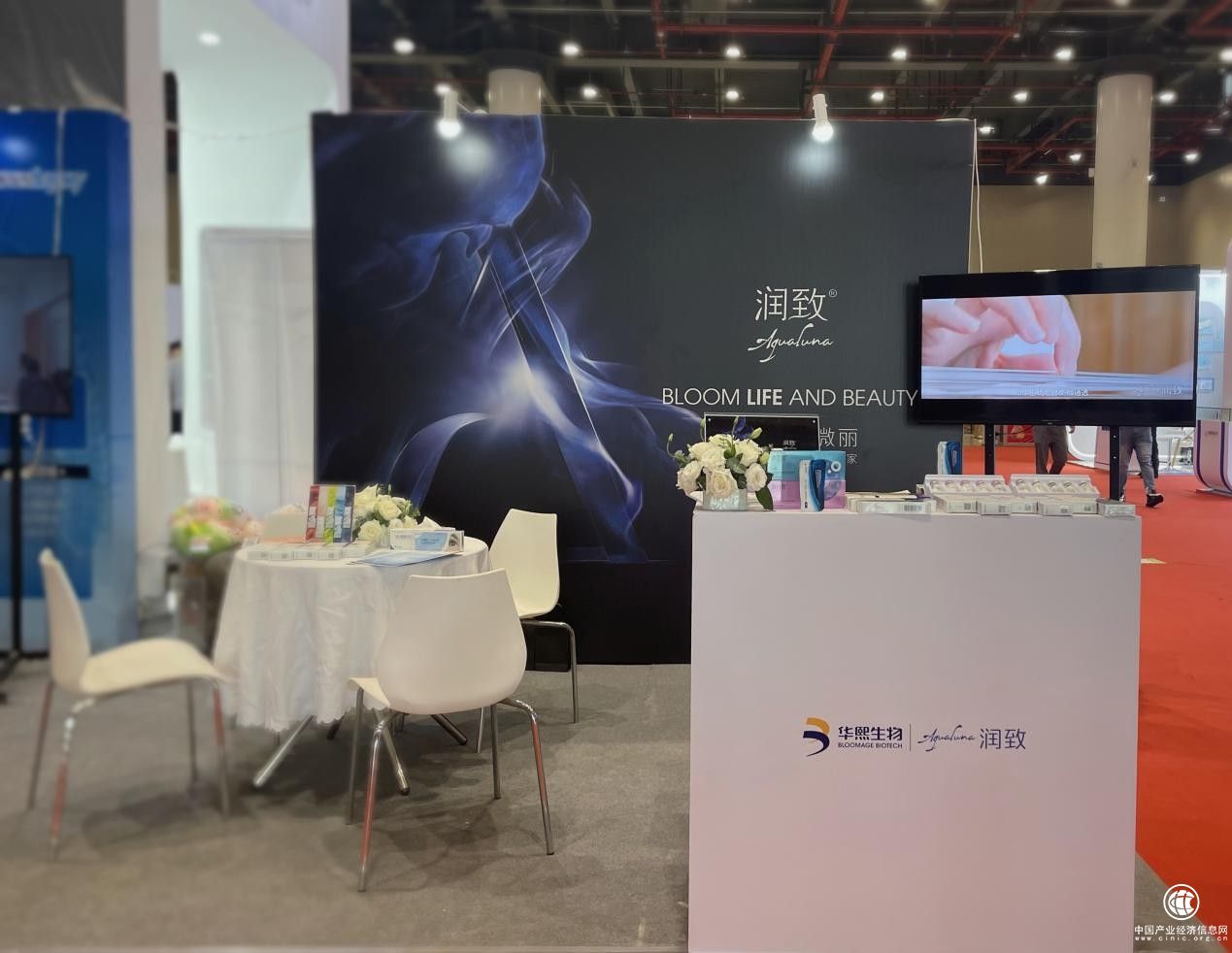 华熙生物·润致亮相第十二届中国医疗器械监督管理国际会议