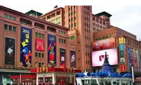北京将打造2至3个千亿级规模世界级商圈