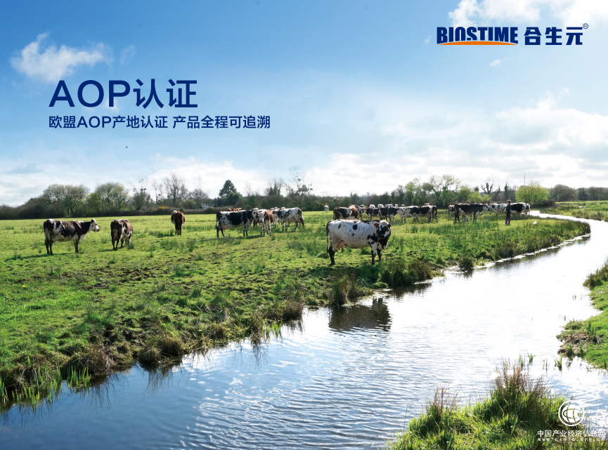 合生元阿尔法星配方亲和，智慧育儿的好帮手