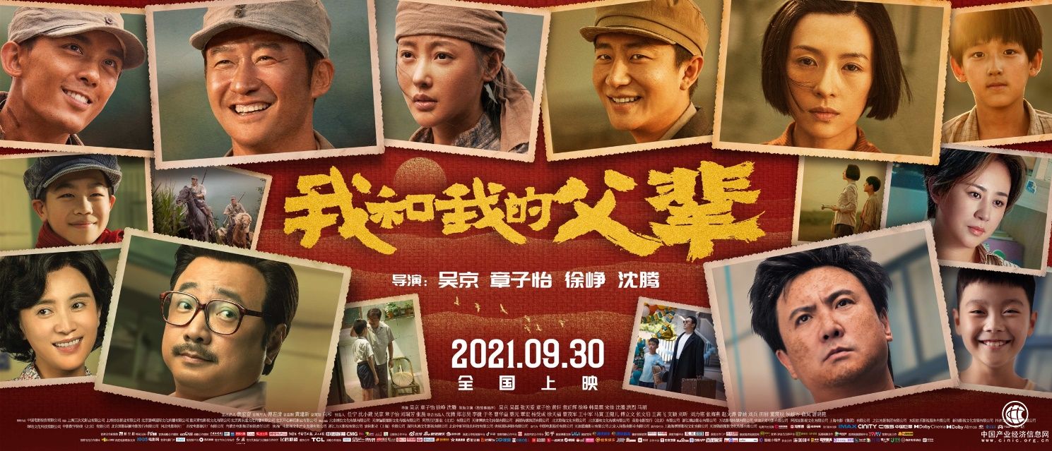 TCL携手《我和我的父辈》 硬核智敬实力范