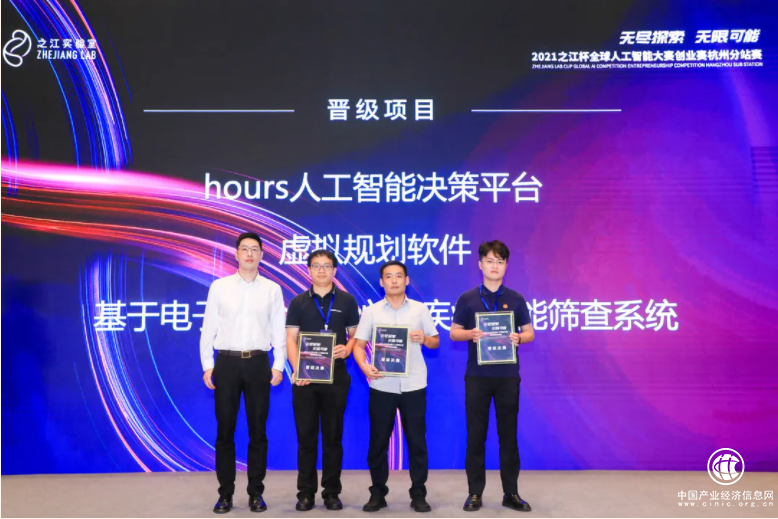 2021之江杯创业赛首场路演成功举办 人工智能大赛火热开展中