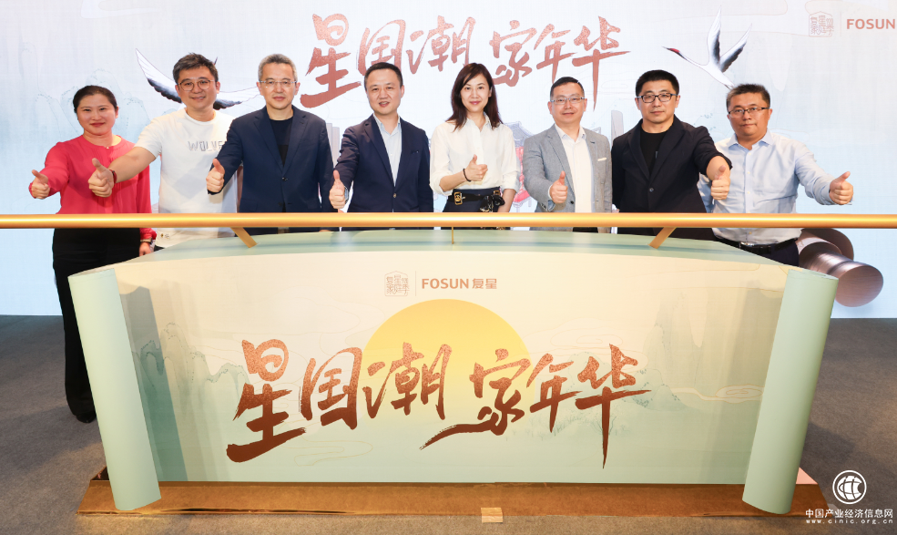 复星家庭季玩转国风国潮，家庭消费拥抱东方美学