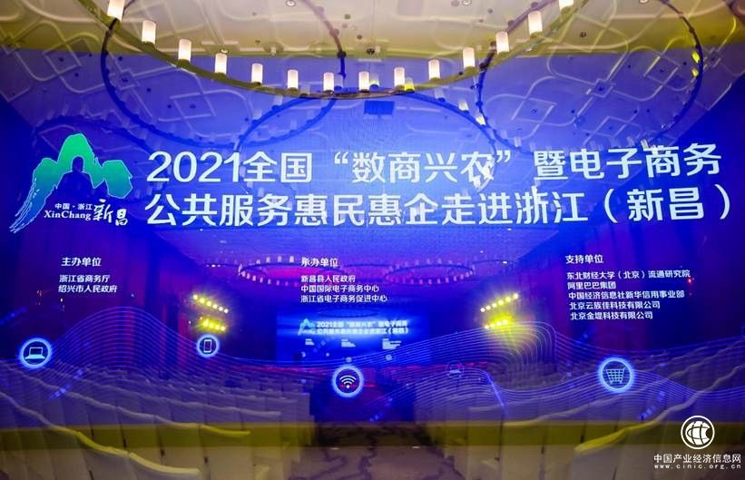 商务部惠民惠企行动电子商务公共服务又添新合作伙伴，天眼查入选