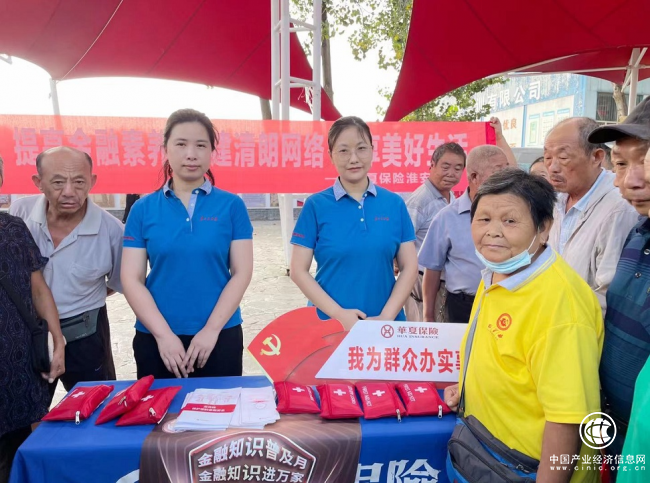 华夏保险淮安中支开展金融知识普及月户外宣传活动