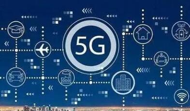 重庆拟出台5G应用行动计划 3年内建成60个应用标杆场景