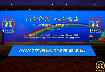 中华联合人寿聚焦核心业务，提升保险价值