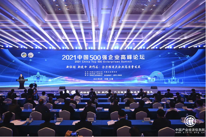 徐少春：金蝶云已成为500强的新选择