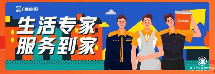 北京自如服务齐全 备受租客喜爱