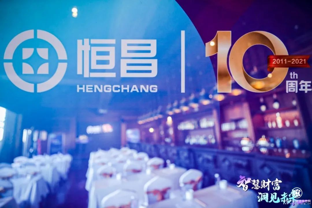 恒昌重磅发布资产配置指引 长期看好三大黄金赛道