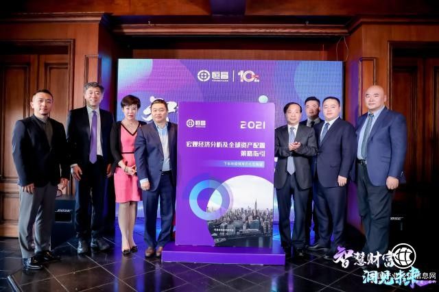 恒昌重磅发布资产配置指引 长期看好三大黄金赛道