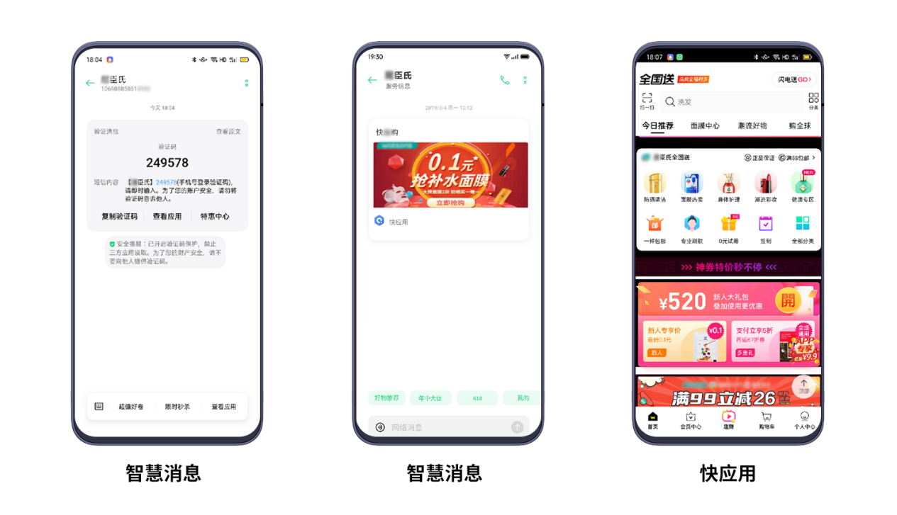 泰迪熊移动智能短信 加速构建新零售营销运营模式