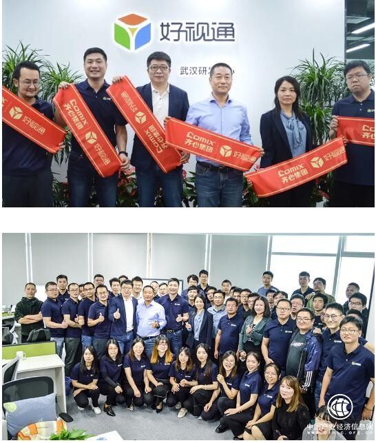 连接不止 焕新前行丨好视通云视频会议武汉研发中心喜迁新址