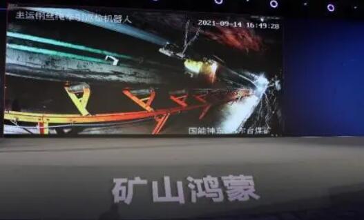 国家能源集团携手华为首次部署“矿鸿操作系统”