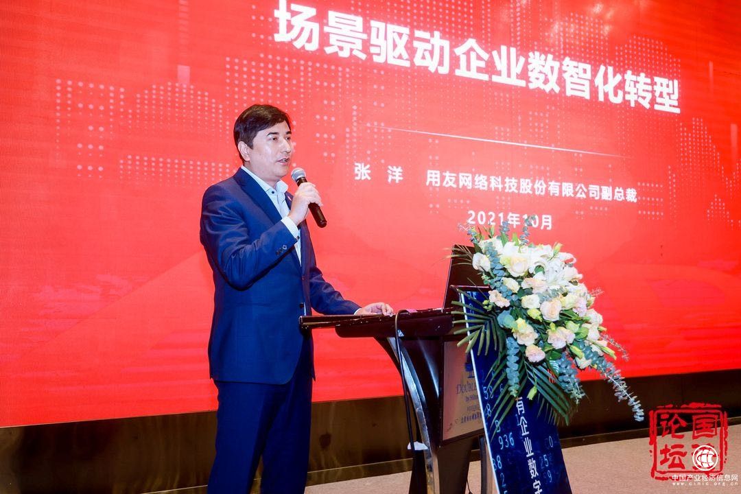 用友持续构建商业创新平台，携手行业领先企业共创数字国企