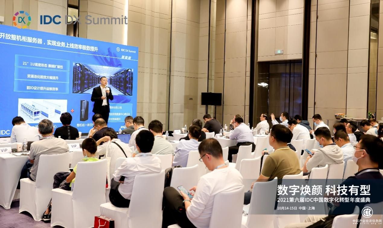 浪潮信息赵帅:构建开放生态 打造绿色高效的智算基础设施