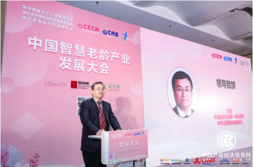 华大基因受邀参与中国智慧老龄产业发展大会,以基因科技助力健康养老