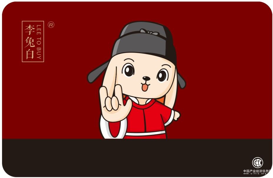 难以拒绝的鲜美兔味——兔肉食品新锐李兔白惊艳登场