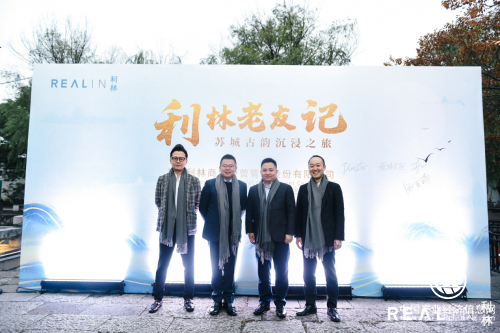 传统复兴 • 文化传承 | 利林商业“利林老友记——苏城古韵沉浸之旅”品牌推广活动成功举办