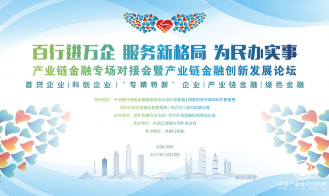 “数字+场景”促产业升级，微众银行微业贷力践“百行进万企”