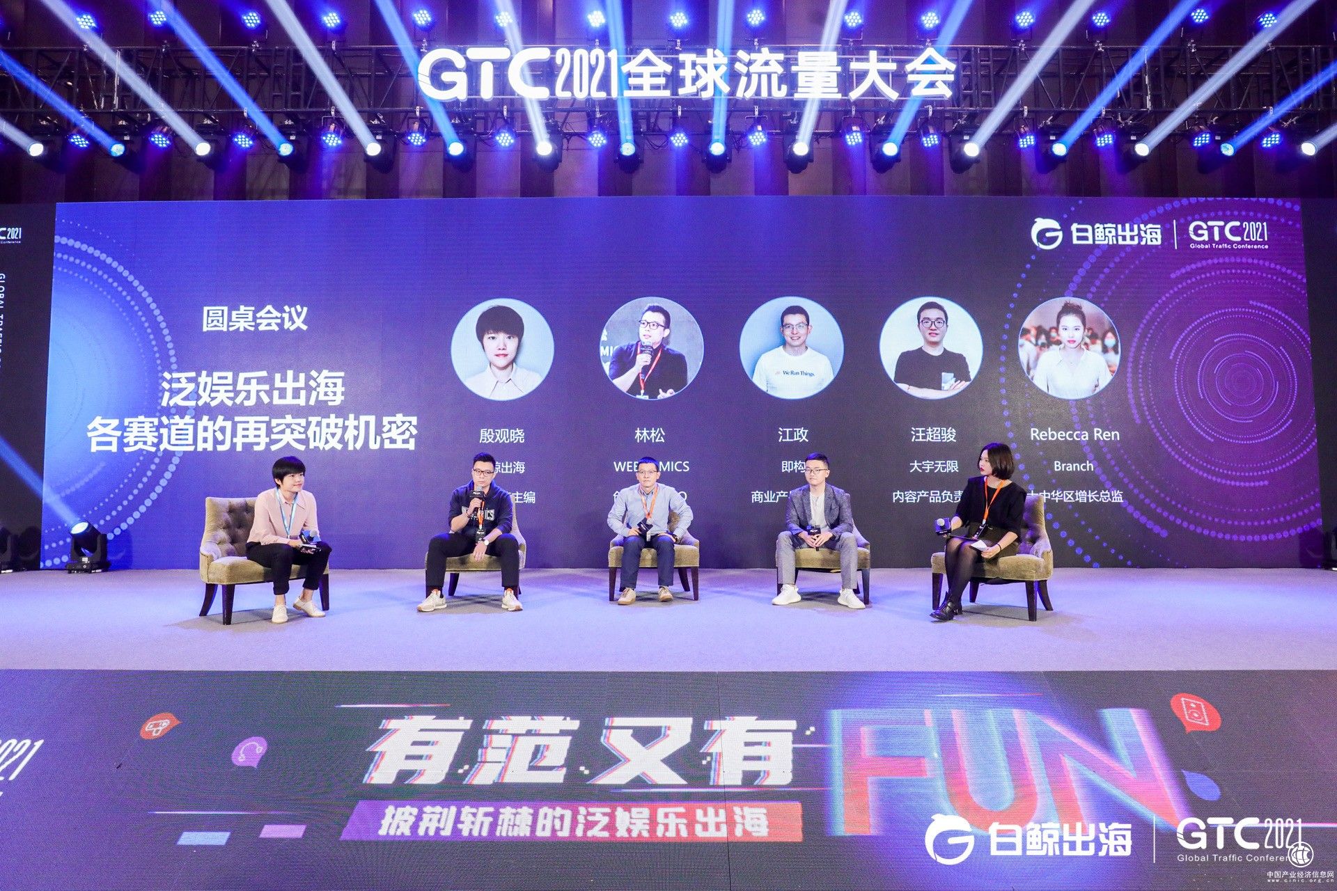 大宇无限受邀出席全球流量大会 共话泛娱乐出海新风向