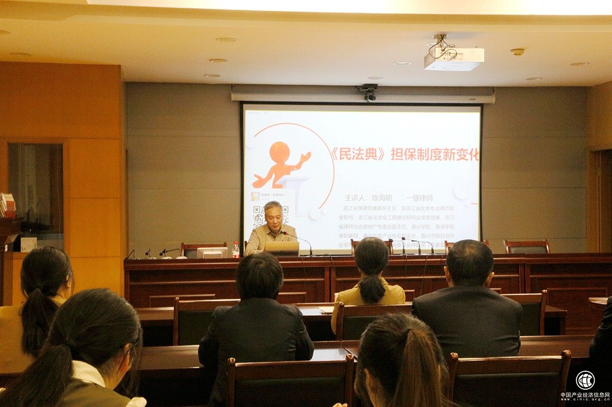 农发行嘉兴市分行举办法律与知识讲座 强化干部员工法治思维和合规意识