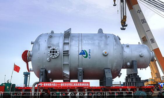 世界最大SD专利环氧乙烷反应器完工启航