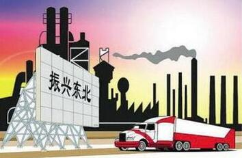 国家发展改革委有关负责同志就《东北全面振兴“十四五”实施方案》答记者问