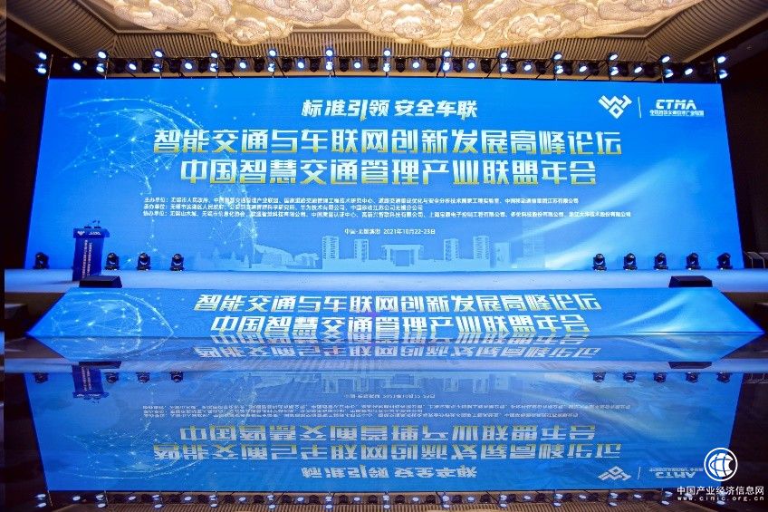 重磅！软通智慧携手公安部交研所等伙伴助力无锡滨湖区打造车联网创新示范高地