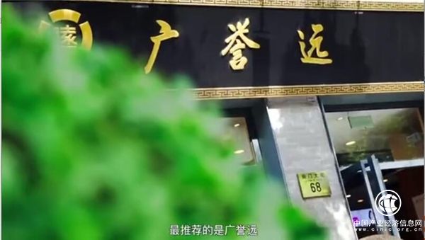 广誉远现身全国高校，传统中医药破圈年轻一代