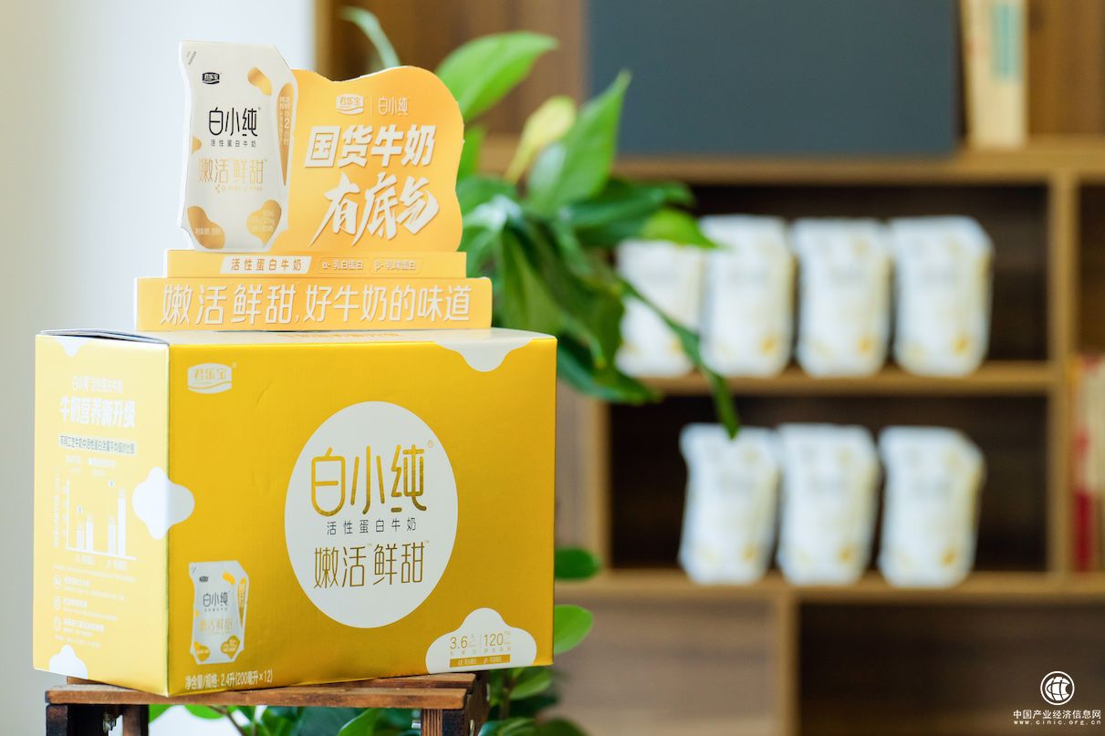 释放增长新合力 君乐宝白小纯发力活性蛋白牛奶