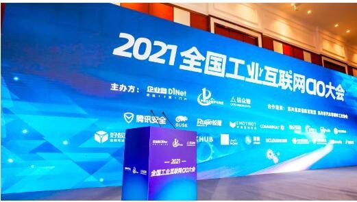 好视通云视频助力制造业企业数字化、网络化、智能化转型！