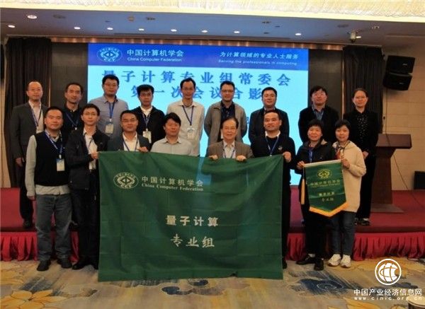 CCF量子计算专业组首批常委公布 建信金科持续发力量子科技领域