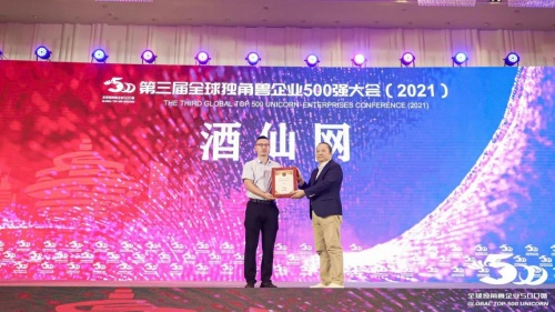 紧贴市场变化 酒仙网持续享受行业红利