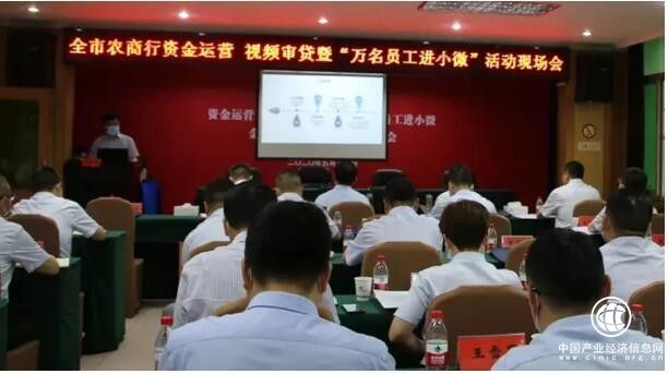 好视通云视频助力荆州农商银行数字化建设！