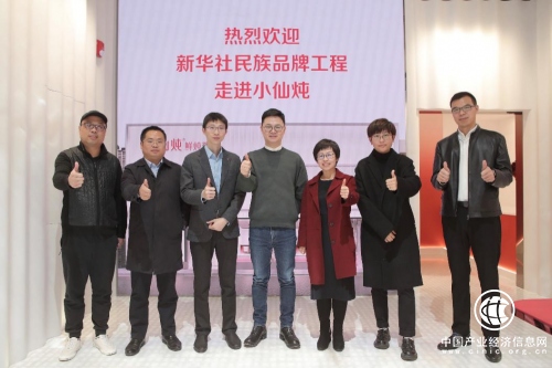 新华社民族品牌工程探访小仙炖旗舰店，认可其对线下模式创新