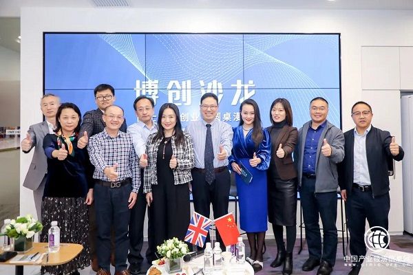 “博创沙龙”首期活动圆满落幕