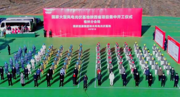 国电电力140万千瓦大型风电光伏基地项目开工