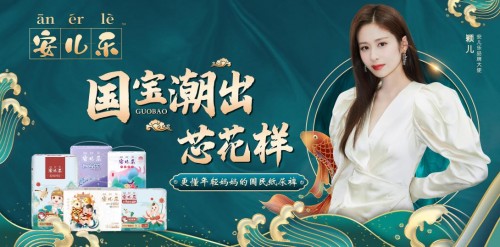 全新安儿乐 更懂年轻妈妈的国民纸尿裤品牌