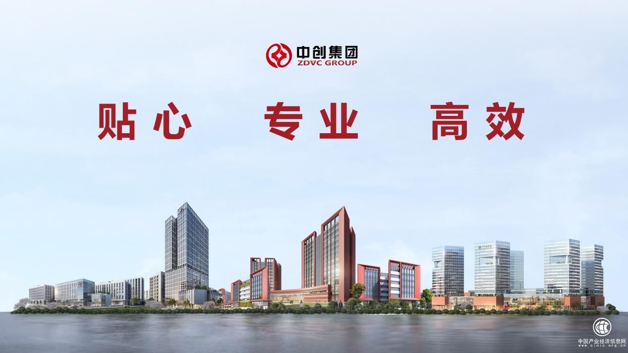 新升级、新高度、新未来：中创产服助力企业发展全周期！