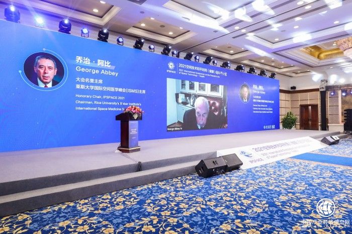 空间技术和平利用2021年会闭幕：发布应对全球气候变化挑战科学家倡议书