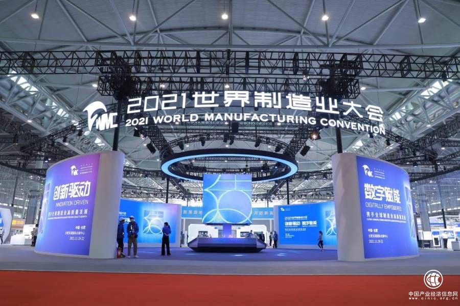 世界制造业大会：“皖美智造”再加速，卡奥斯助力安徽打造工业互联网新高地