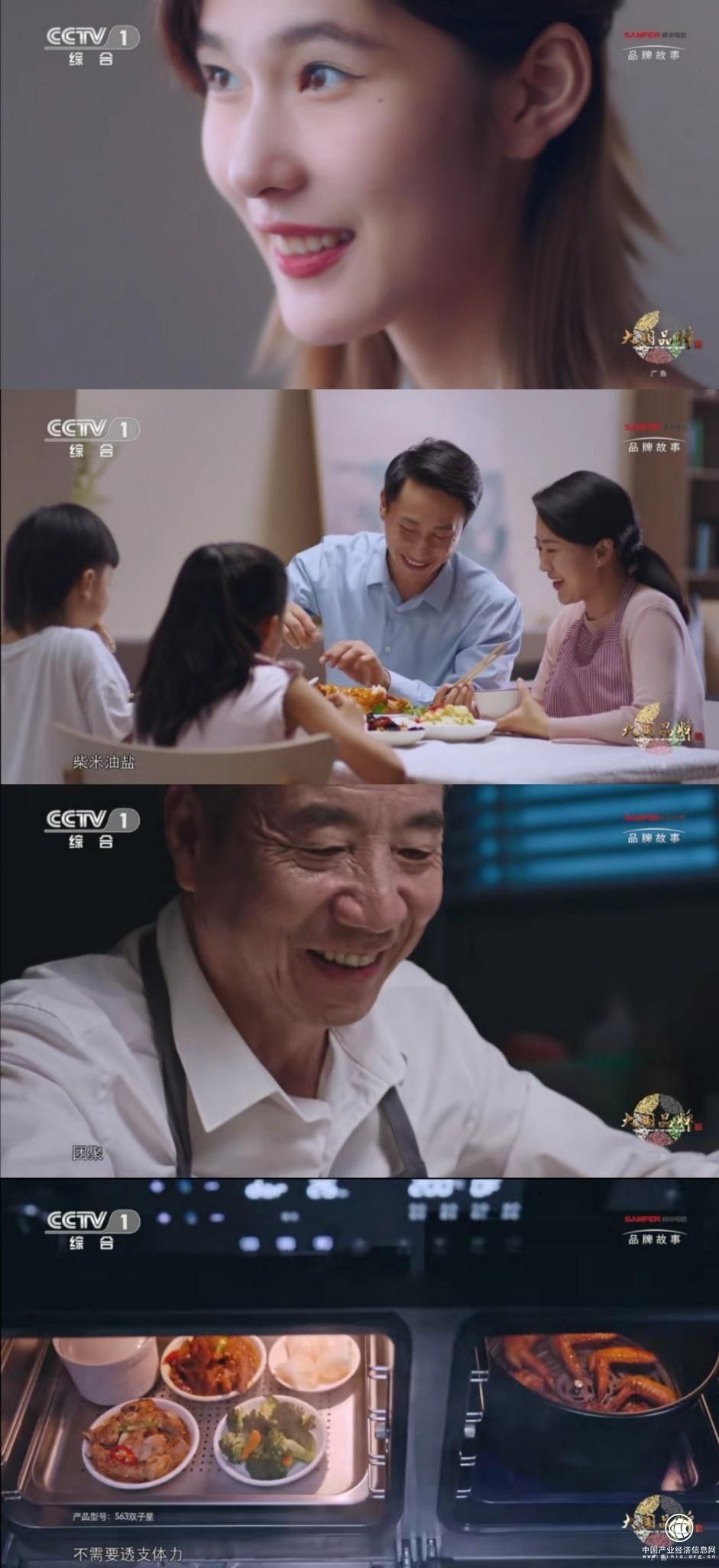 CCTV大国品牌、霸屏复兴号、双11销量1.7亿+，集成灶行业大国品牌帅丰时代来了！