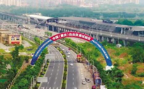 重庆市商务发展“十四五”规划（2021-2025年）出炉