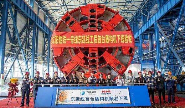 方大集团北方重工盾构机实现100%国产化