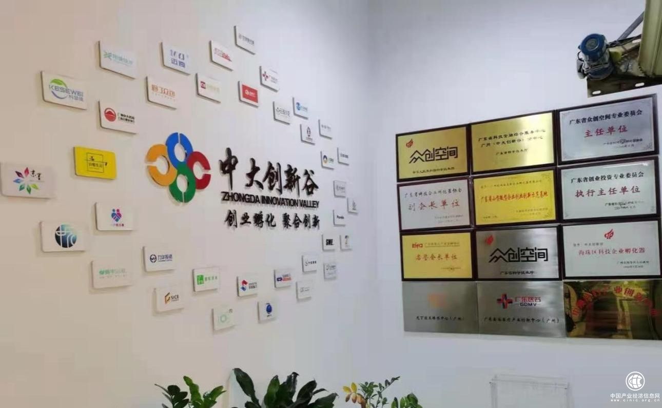 新智造、新未来：中大创新谷开启转型发展新征程！