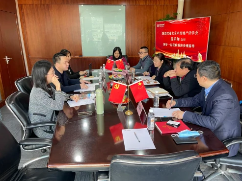 北京市房地产法学会创会会长苗乐如一行莅临瀚海，授予瀚海“第三届副会长单位”牌匾