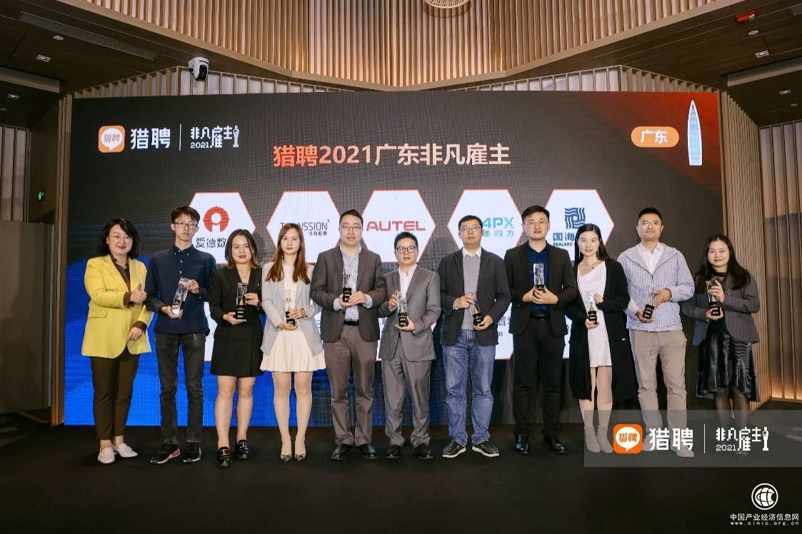  递四方喜获“猎聘2021广东年度非凡雇主”殊荣