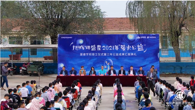  旭辉银盛泰3年援助11所偏远小学，“萤火公益”点亮未来